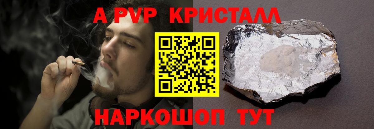 A-PVP мука  Альфа ПВП  Вход с VPN  Оренбург  Alfa_PVP крисы CK 