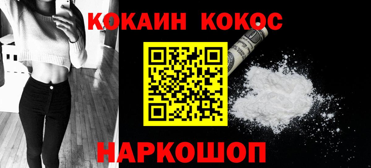 Кокаин Колумбийский  Cocaine Fish Scale  Оренбург  КОКАИН  Вход с VPN 