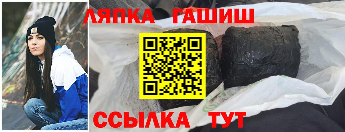 ГАШИШ ice o lator Оренбург
