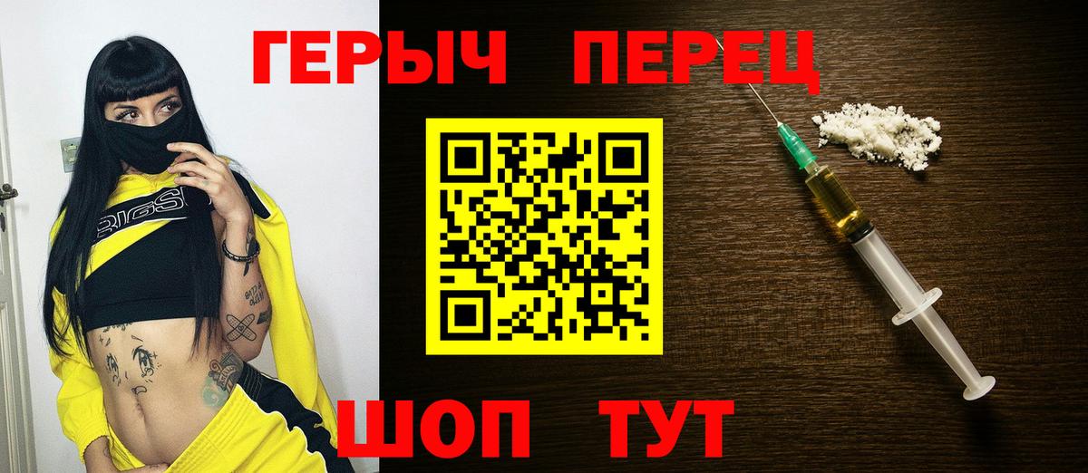 ГЕРОИН гречка Оренбург