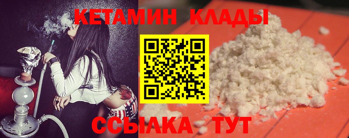 Оренбург  Кетамин VHQ  КЕТАМИН ketamine  Вход с VPN 