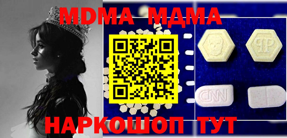 Оренбург  MDMA кристаллы  Вход с VPN  МДМА VHQ 