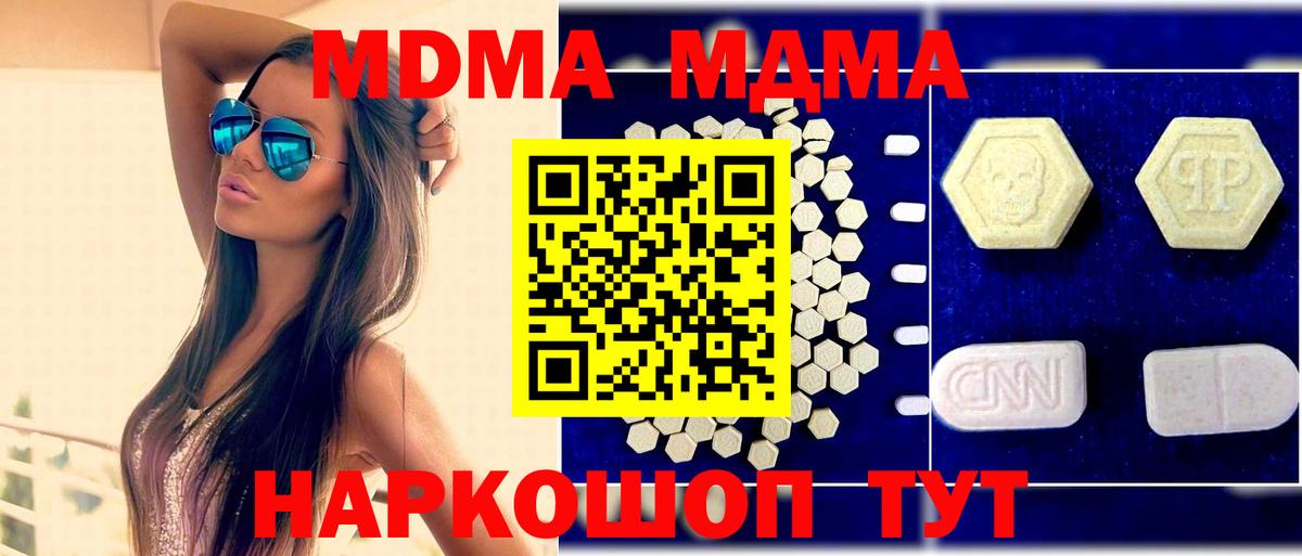 MDMA VHQ Оренбург