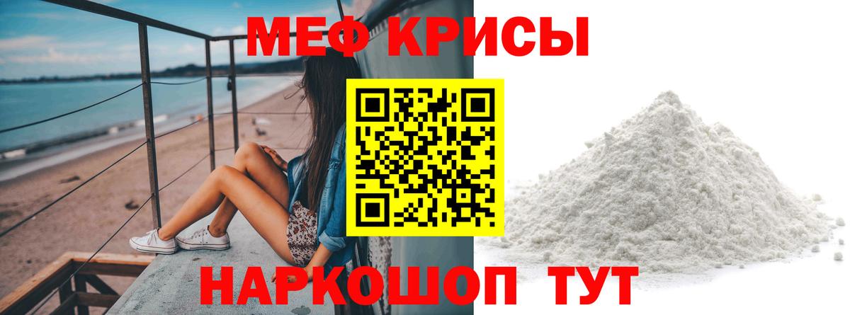 Оренбург  Мефедрон  Мефедрон VHQ  Вход с VPN  МЕФ кристаллы 