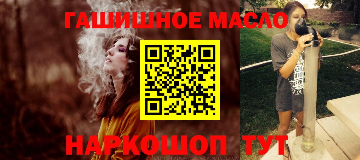Оренбург  ТГК THC oil  Дистиллят ТГК THC oil  Вход с VPN 